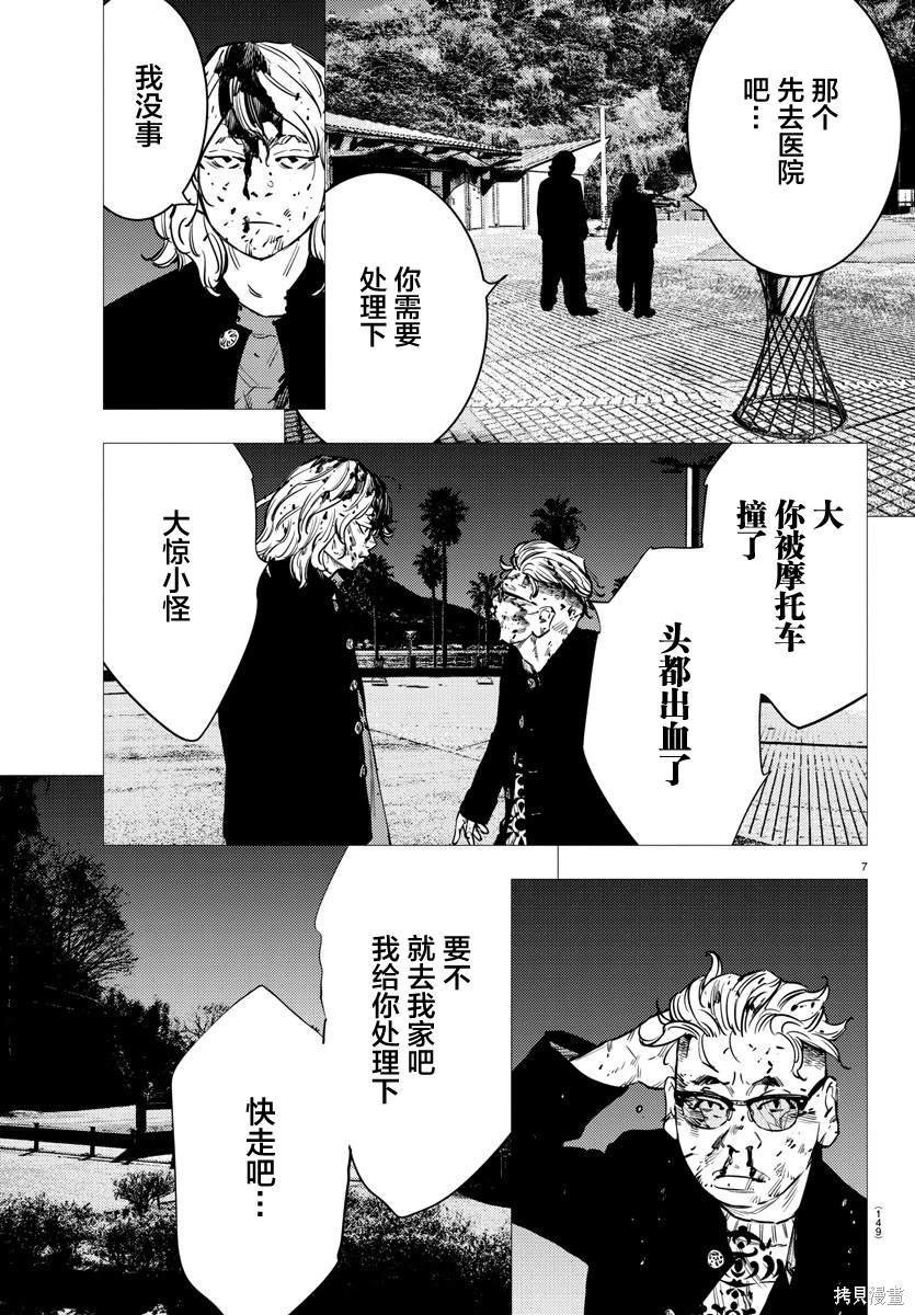 第75话
