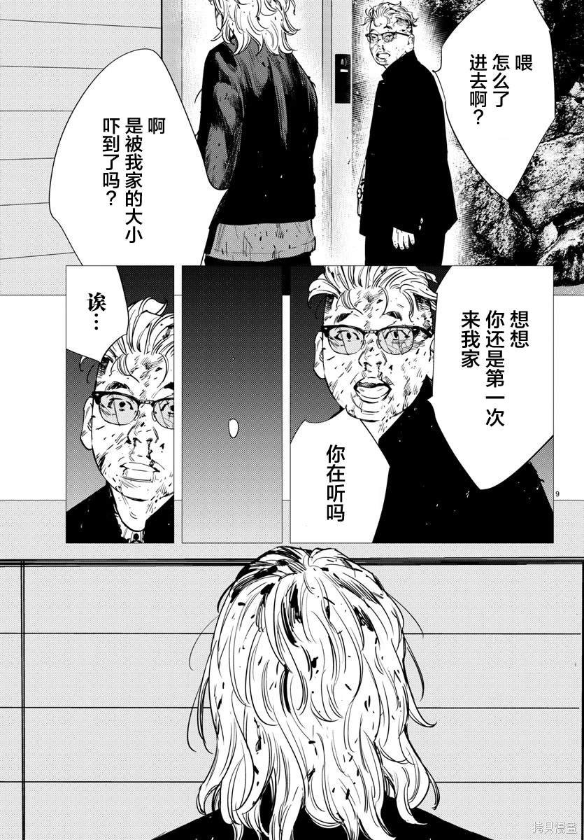 第75话