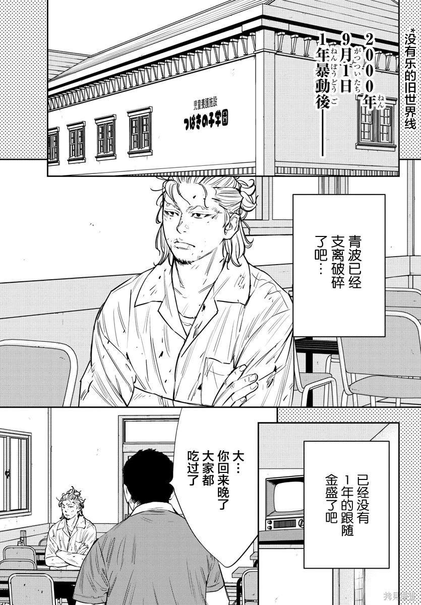 第75话