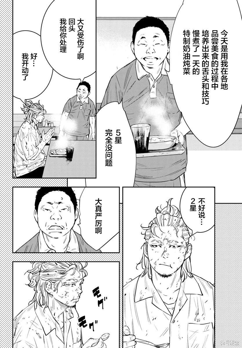 第75话