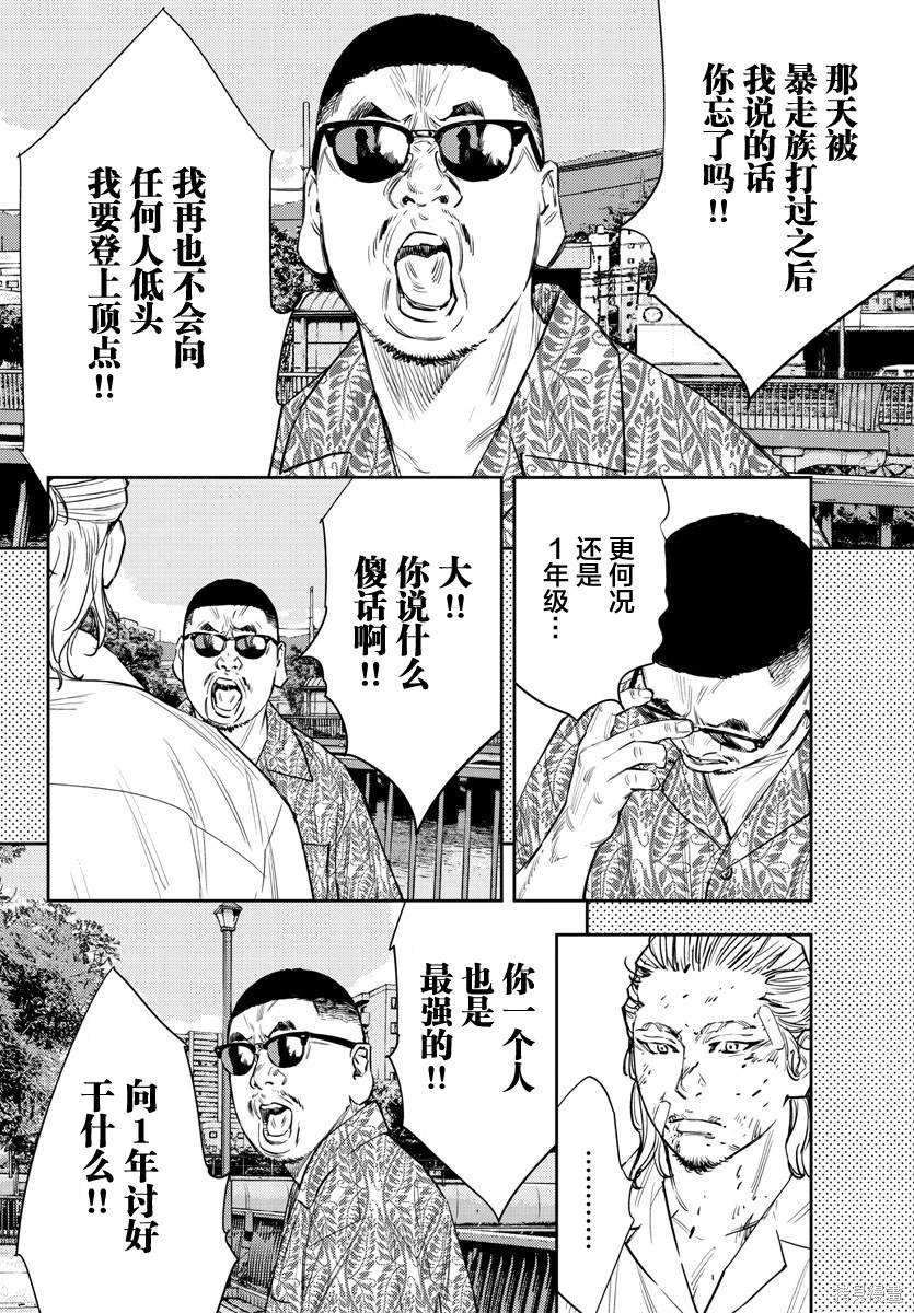 第75话