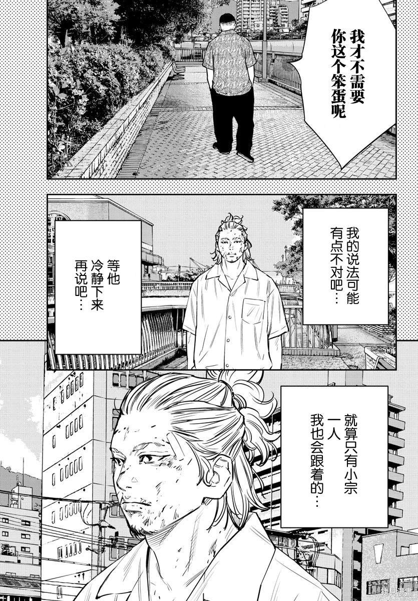 第75话
