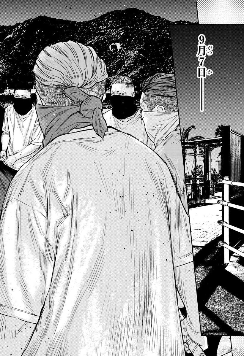 第75话
