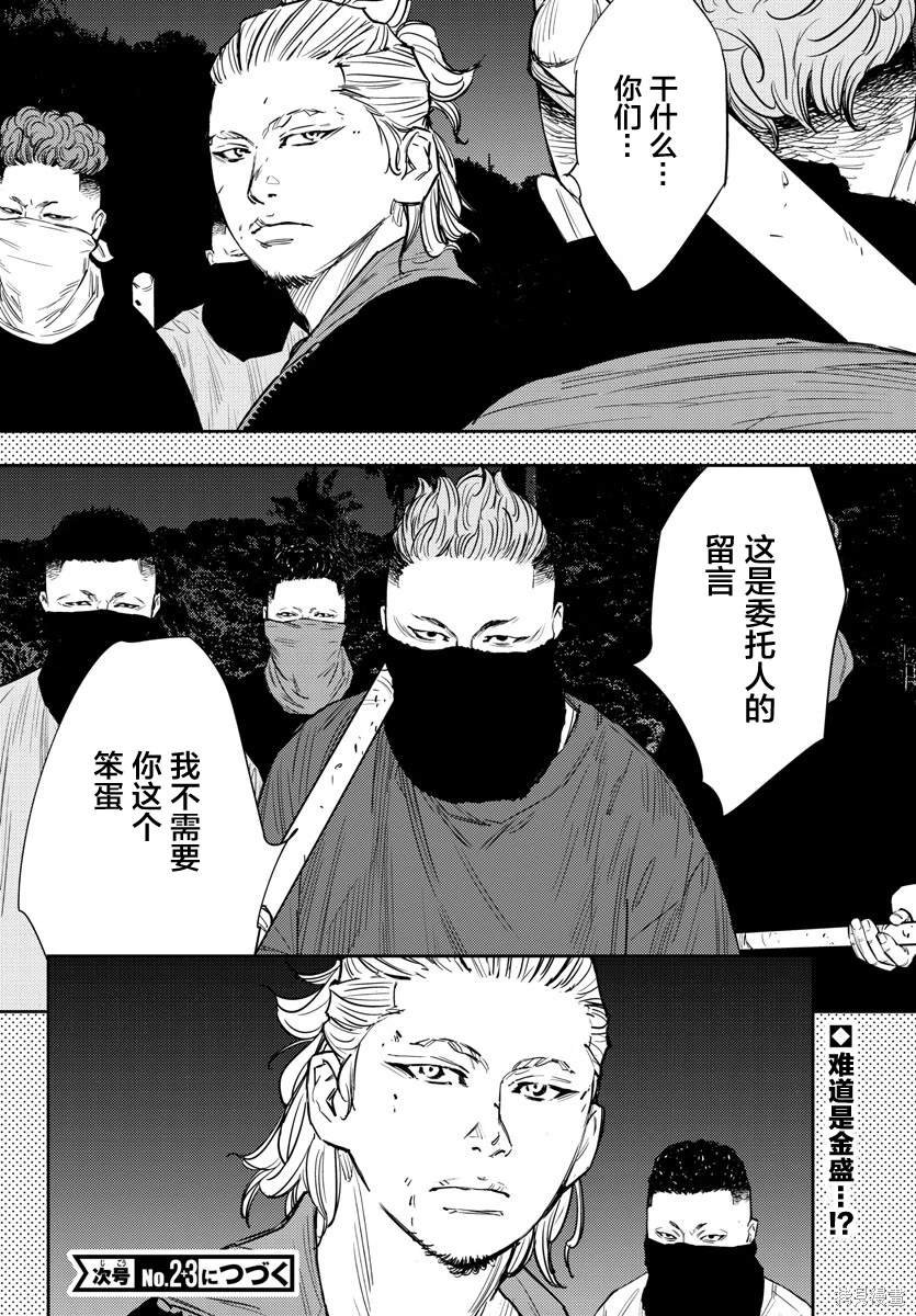 第75话
