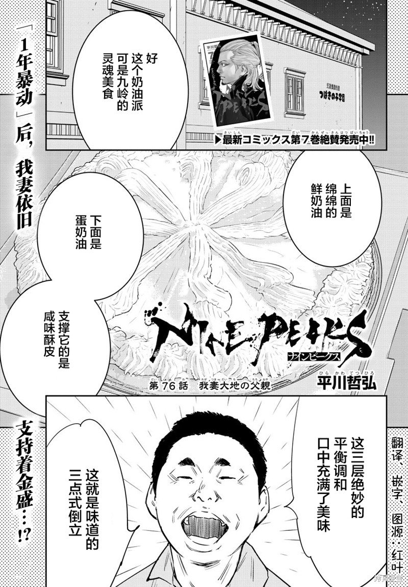 第76话