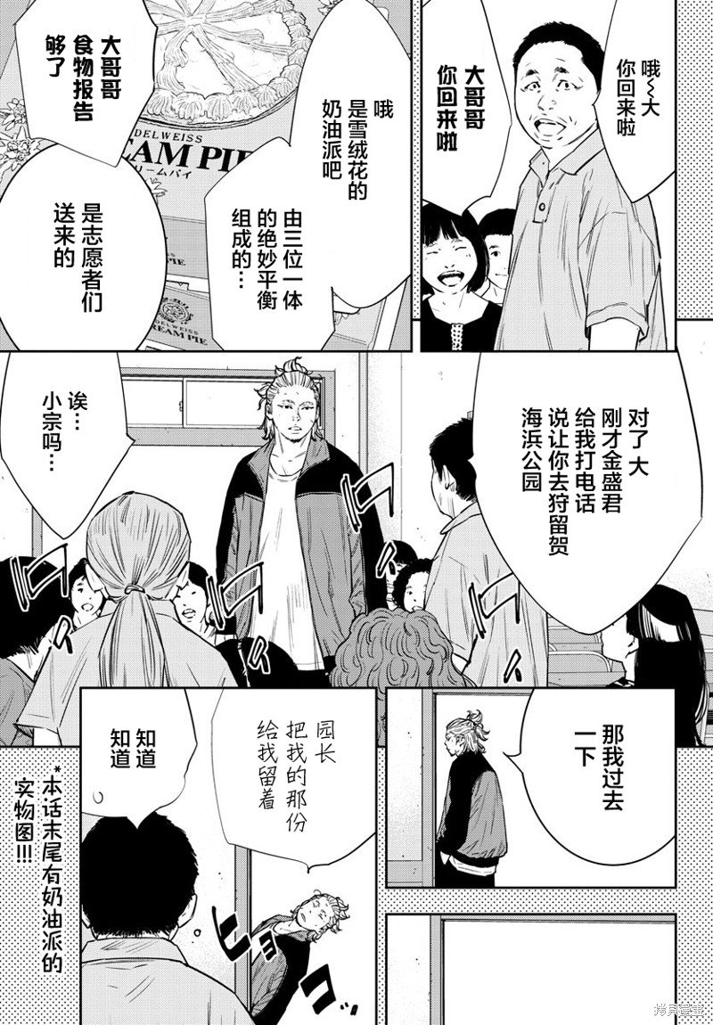 第76话