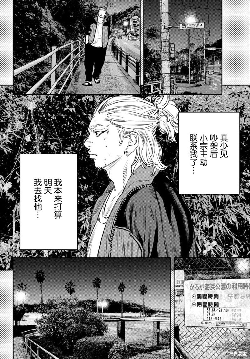 第76话
