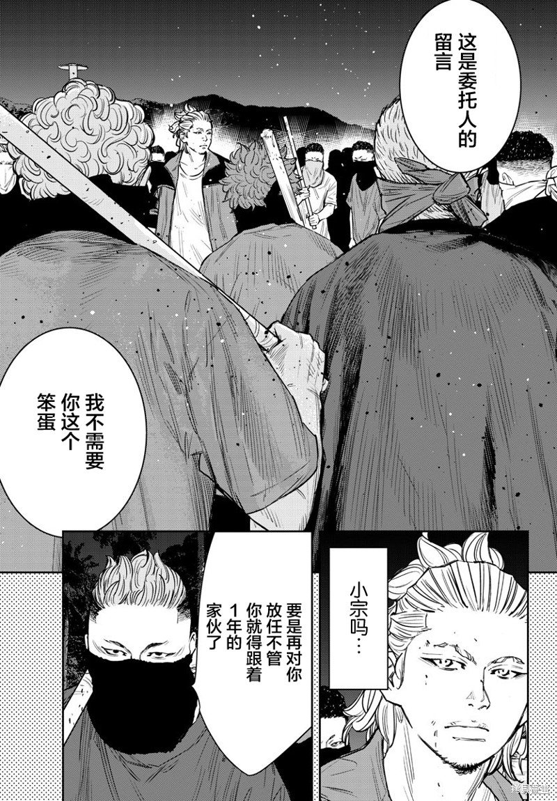 第76话