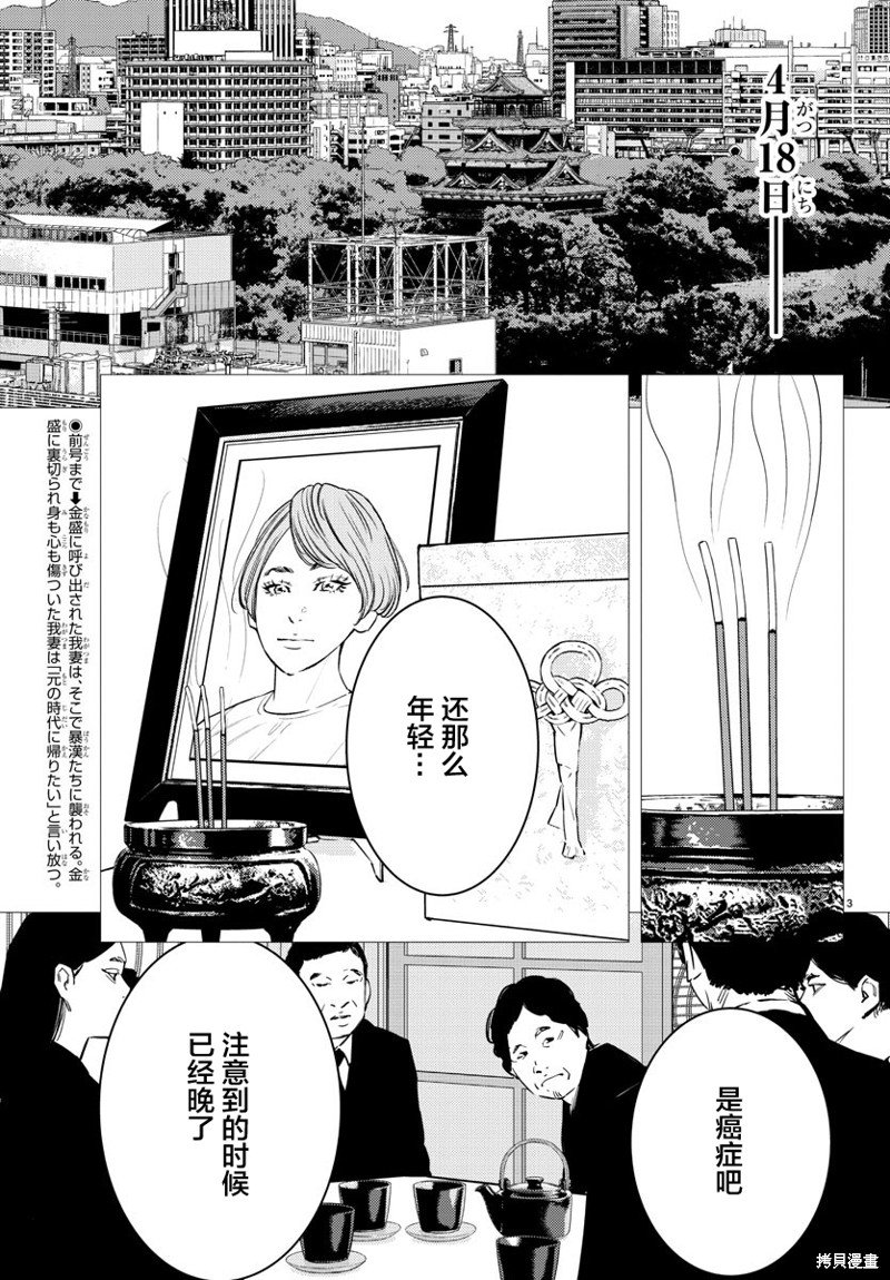 第77话