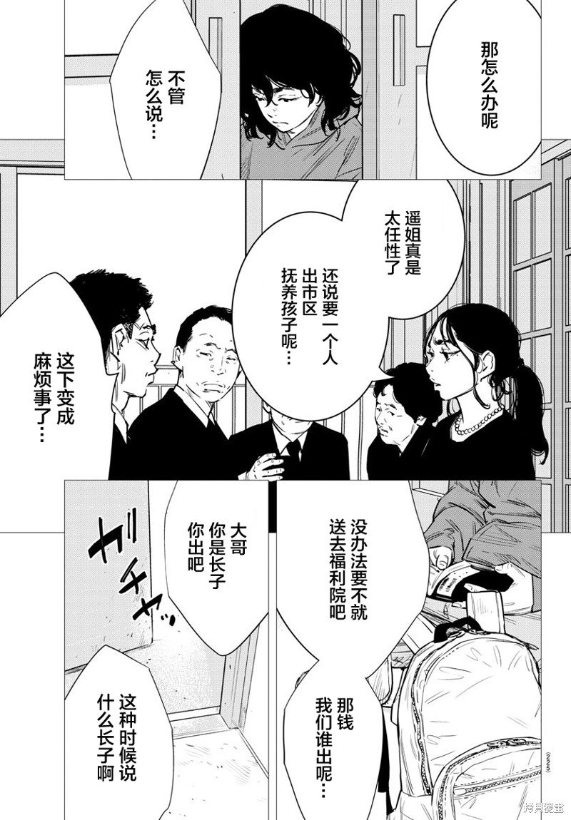 第77话
