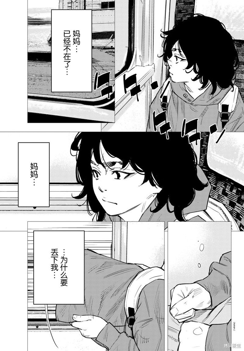第77话
