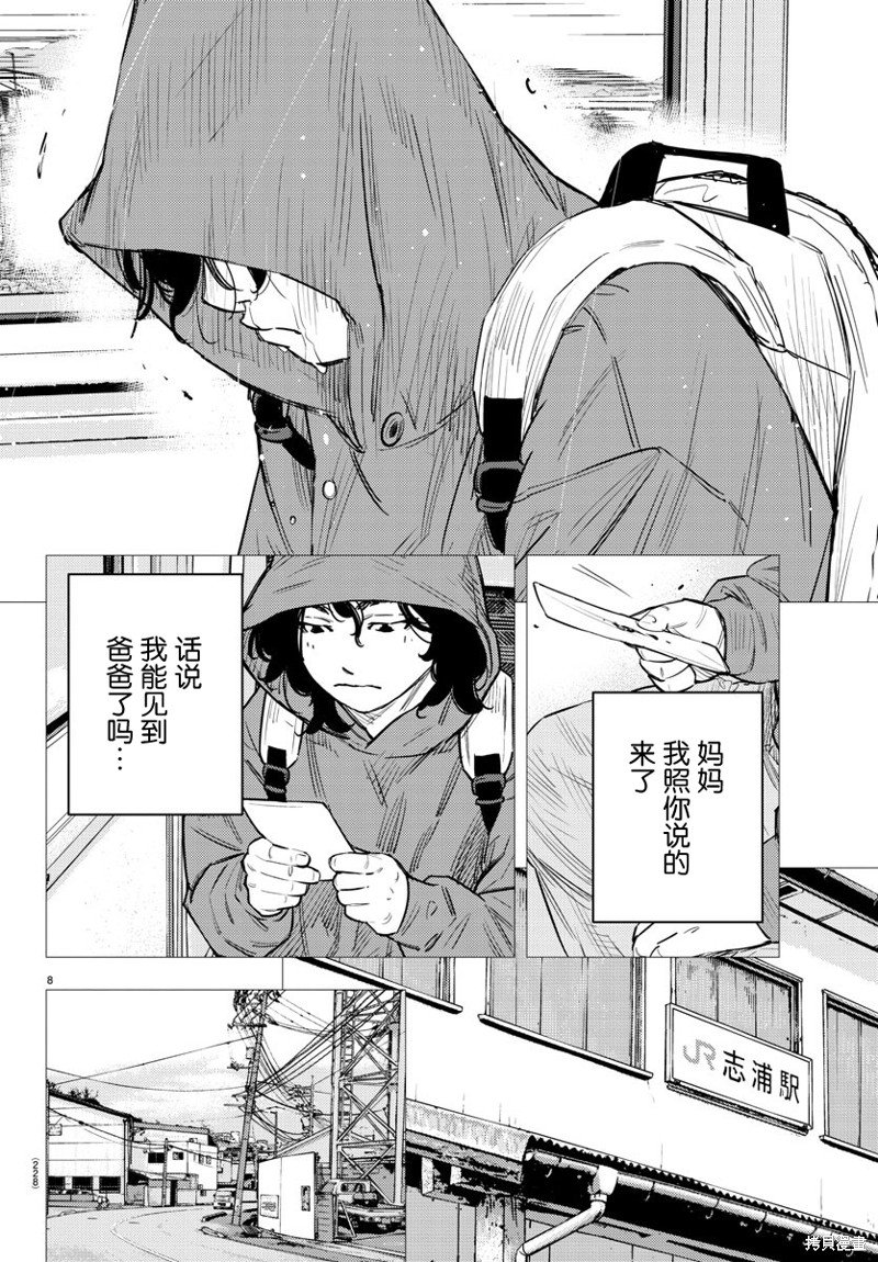 第77话