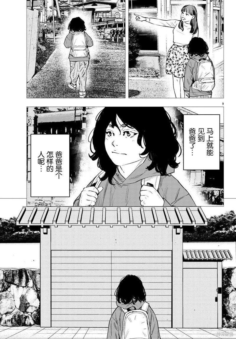 第77话