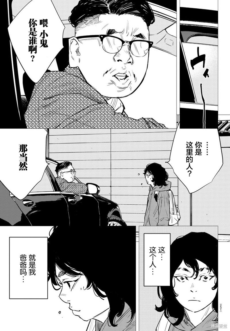 第77话
