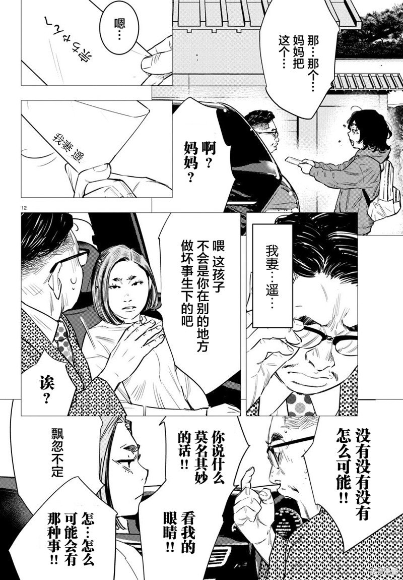 第77话