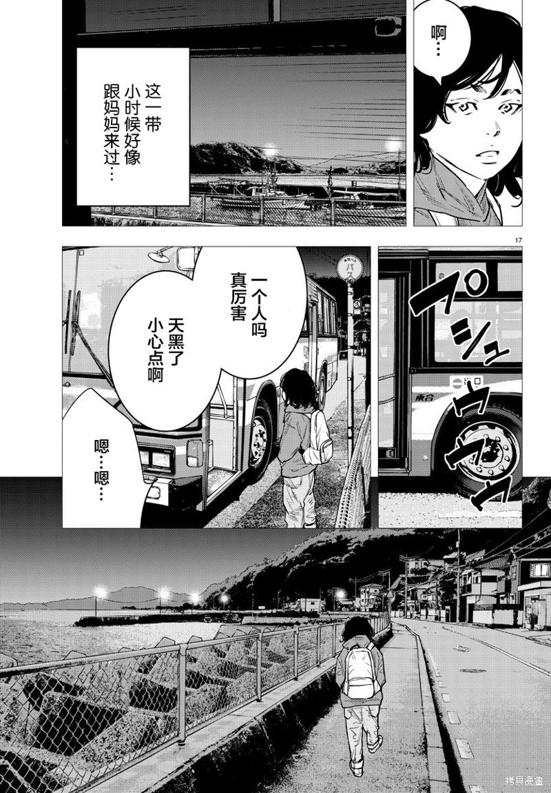 第77话