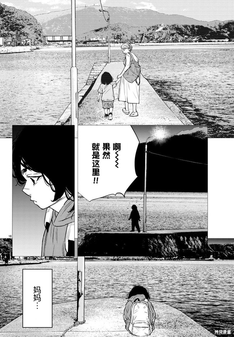 第77话