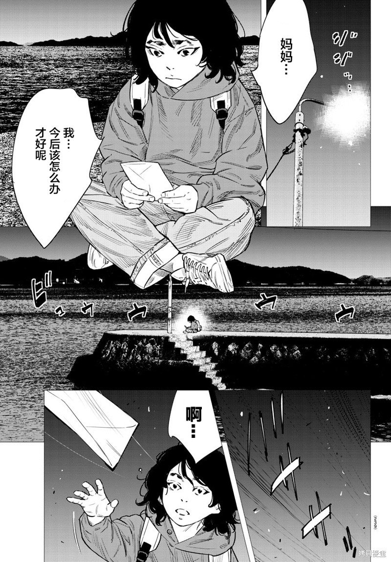 第77话