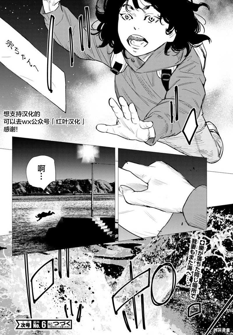 第77话