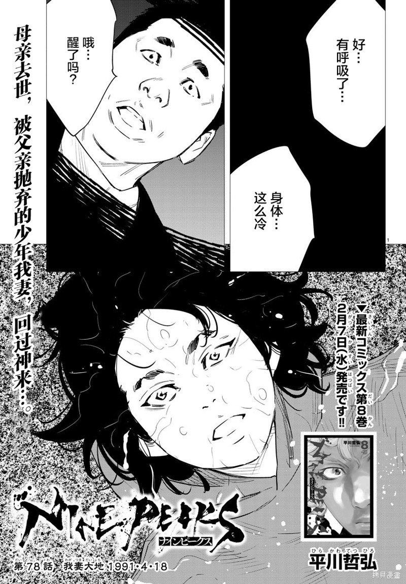 第78话