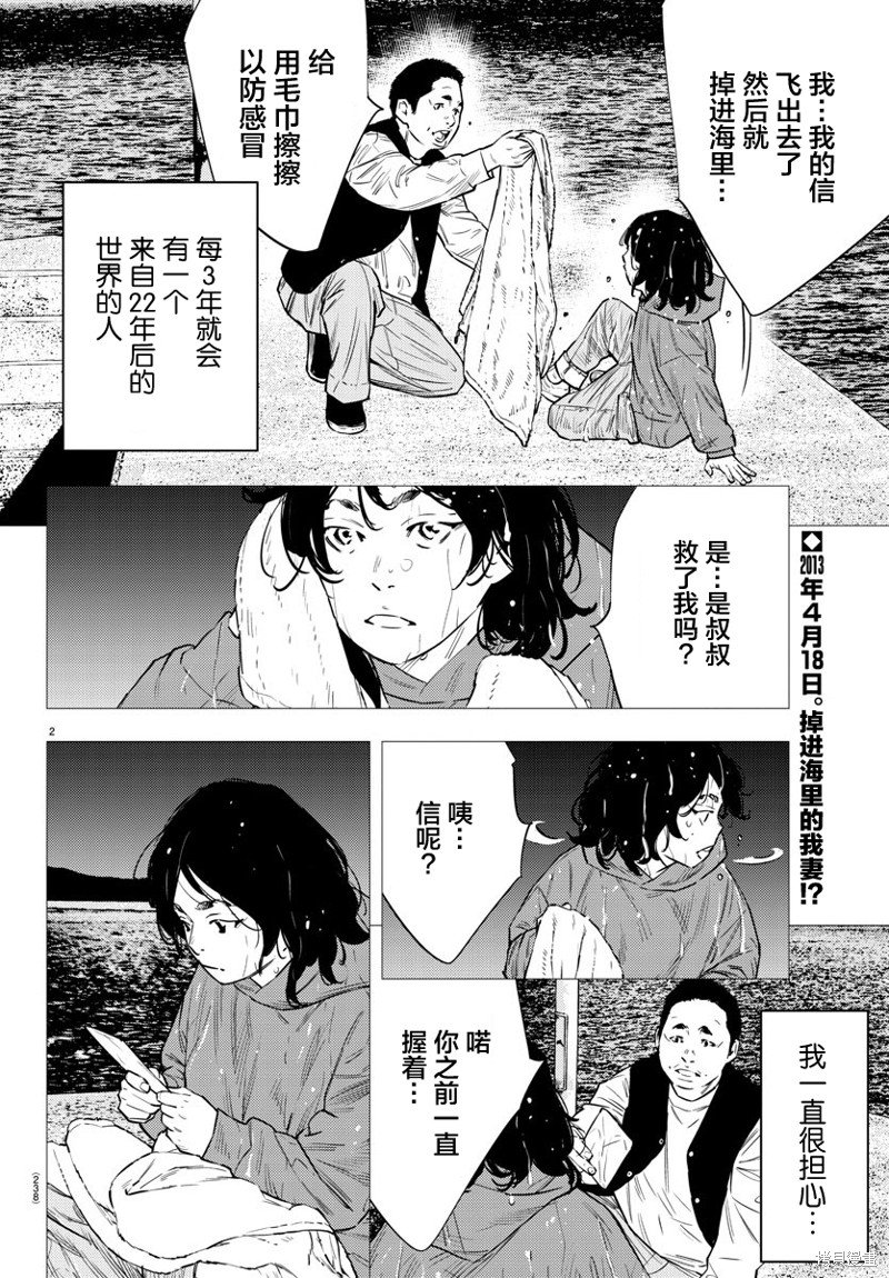 第78话