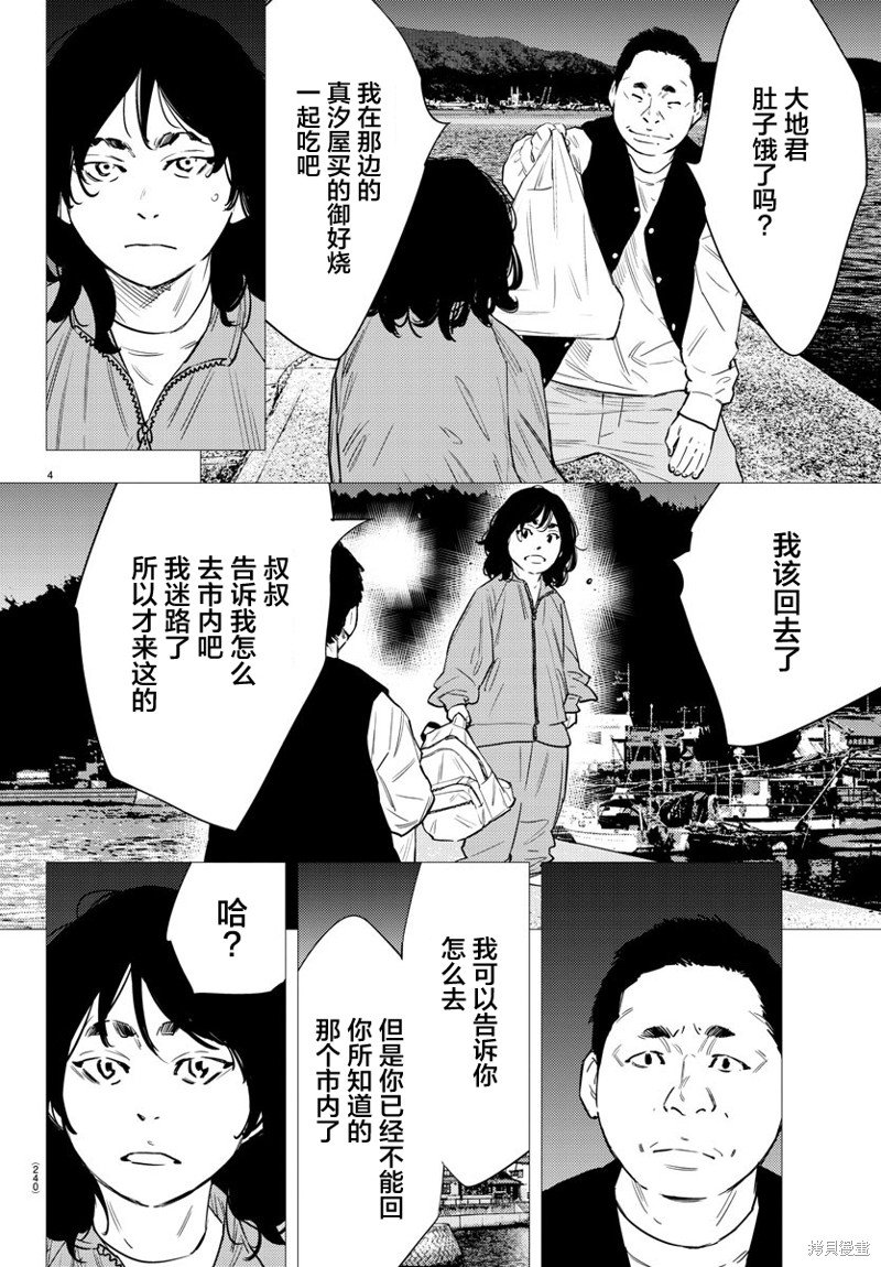 第78话