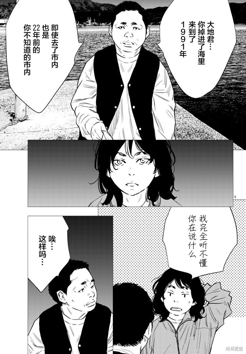 第78话