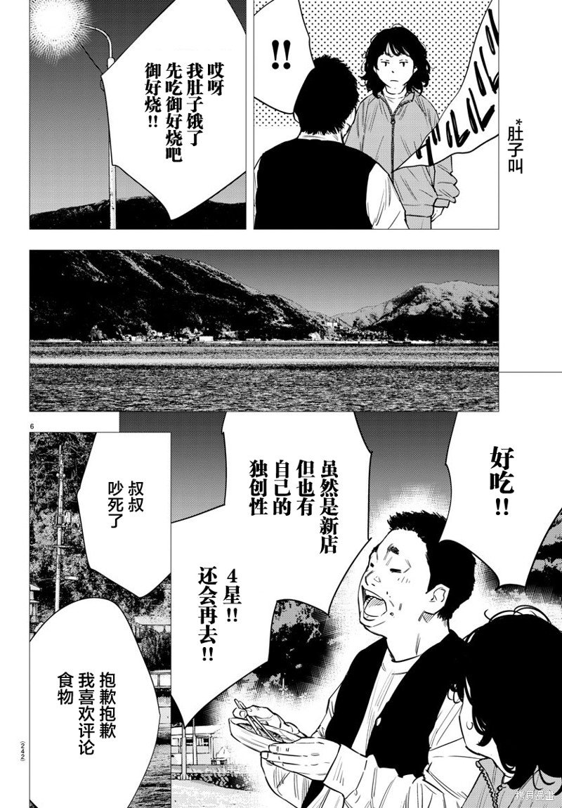 第78话