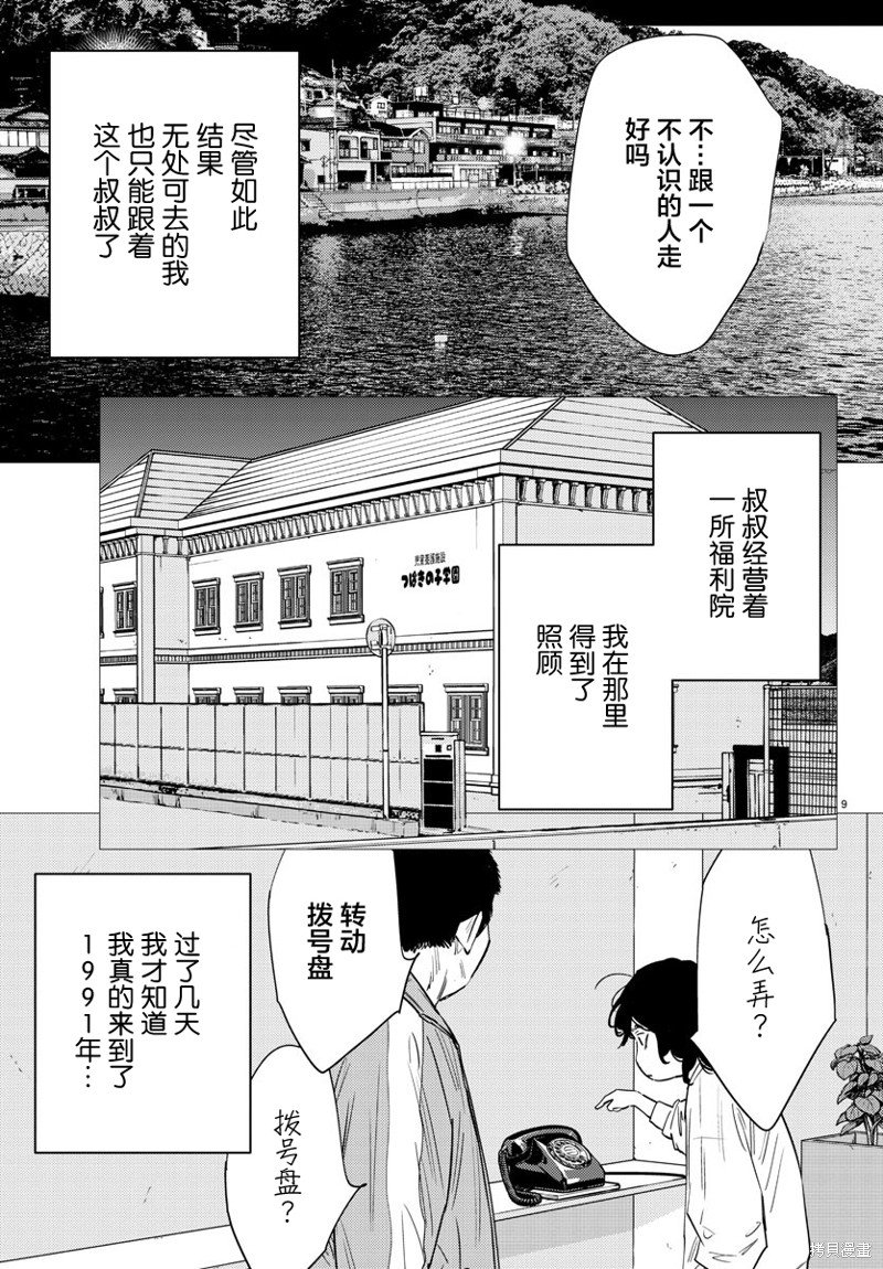 第78话