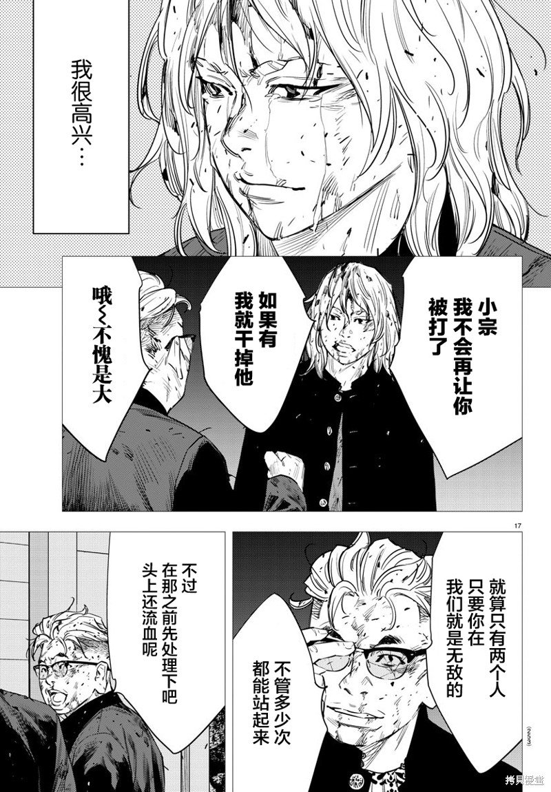 第78话