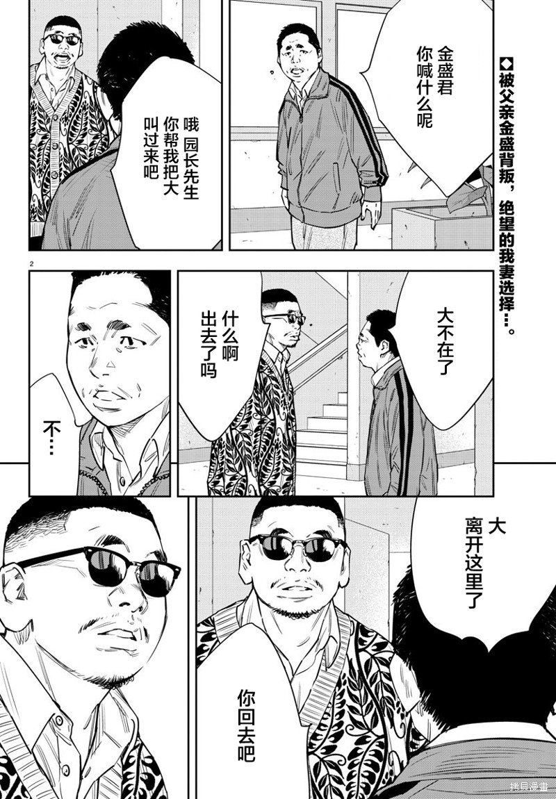 第79话