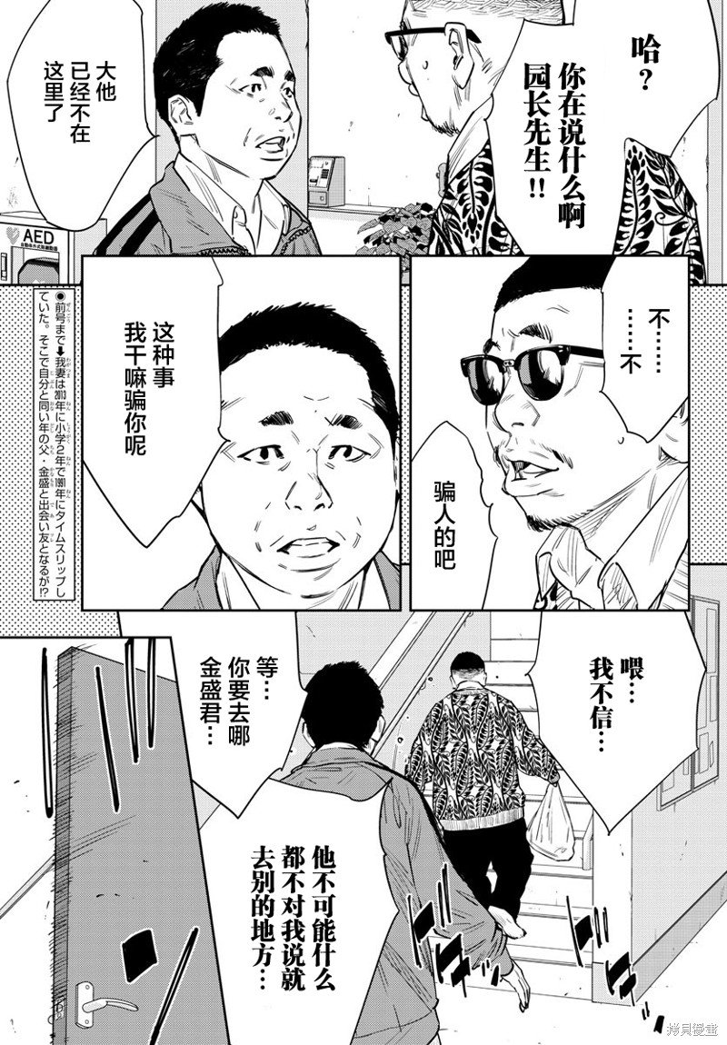 第79话