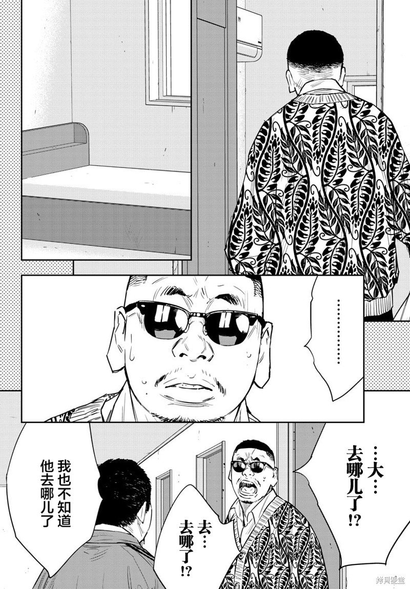 第79话