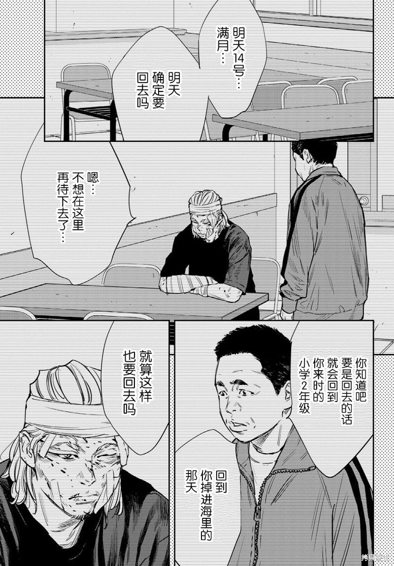 第79话