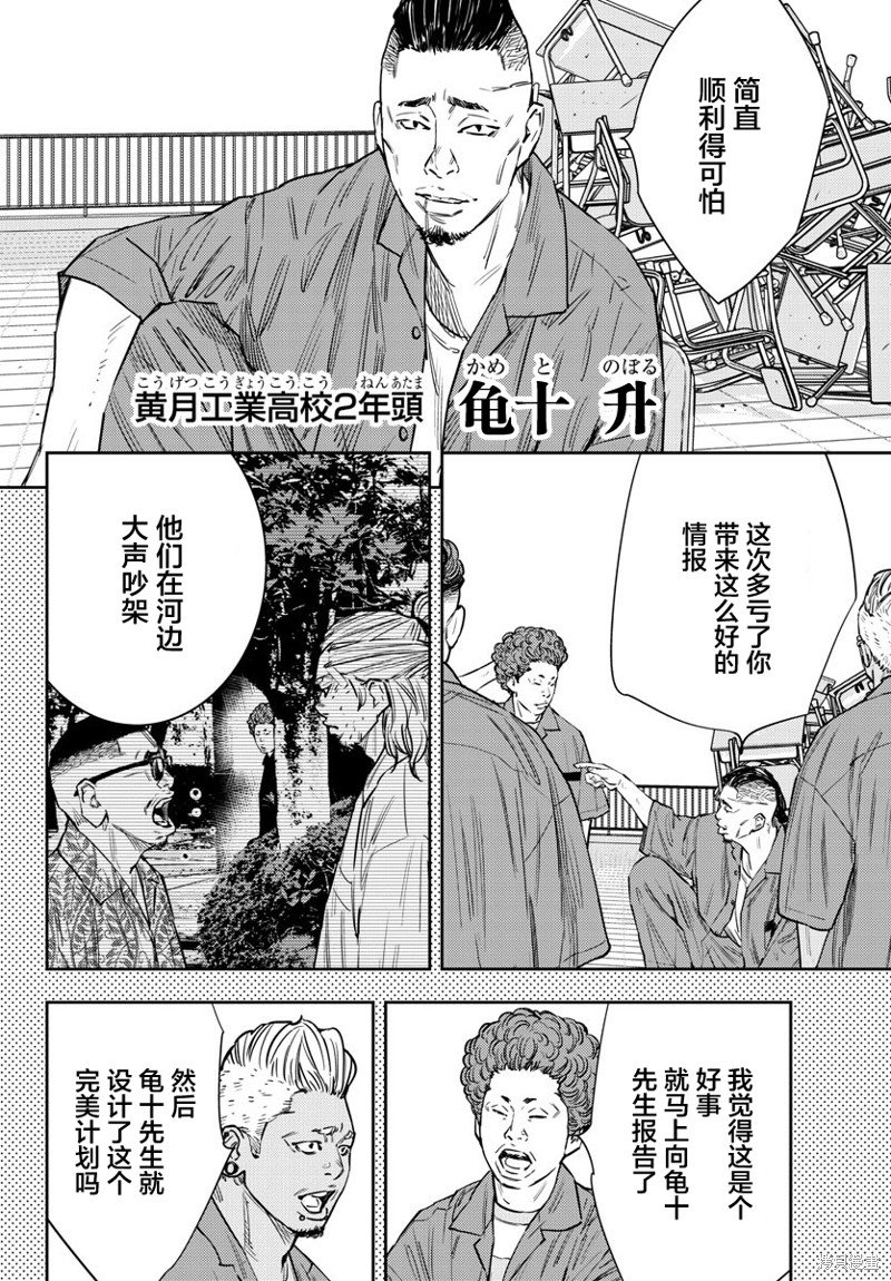 第79话