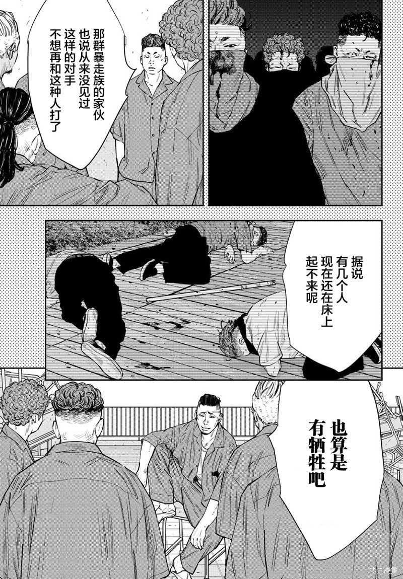 第79话