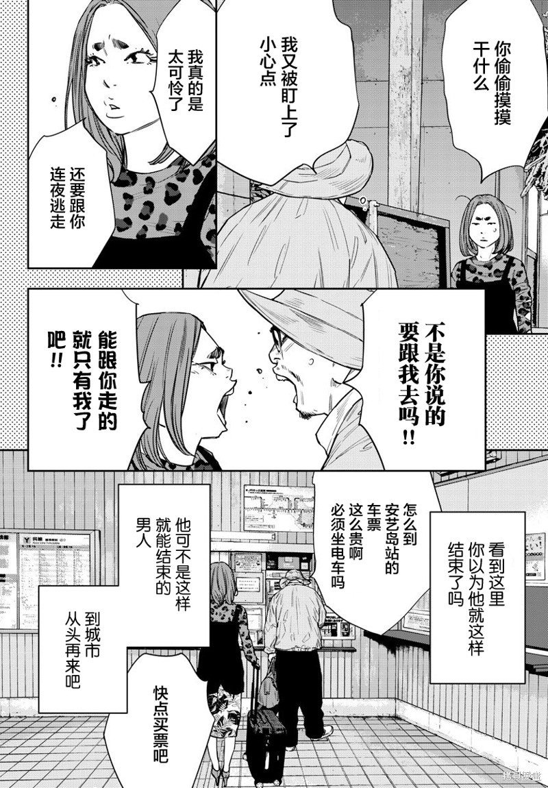 第79话