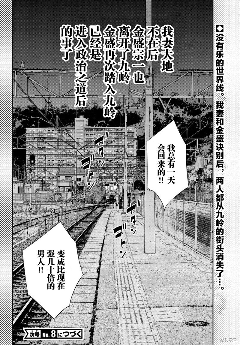第79话