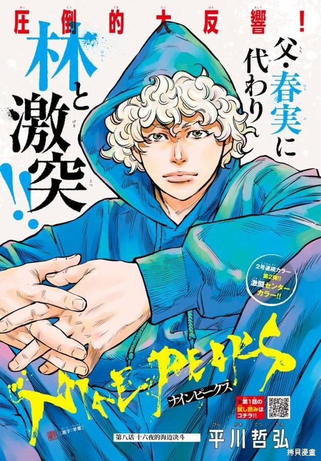 第8话