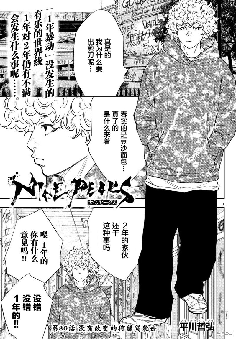 第80话