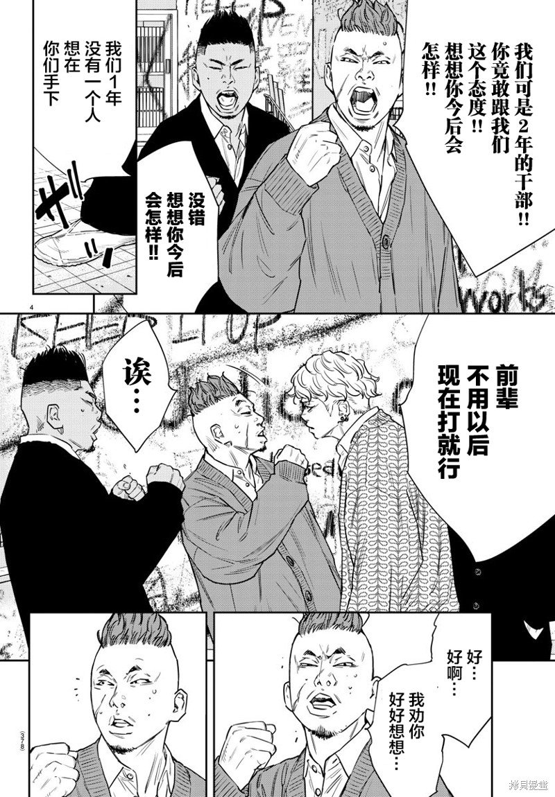 第80话