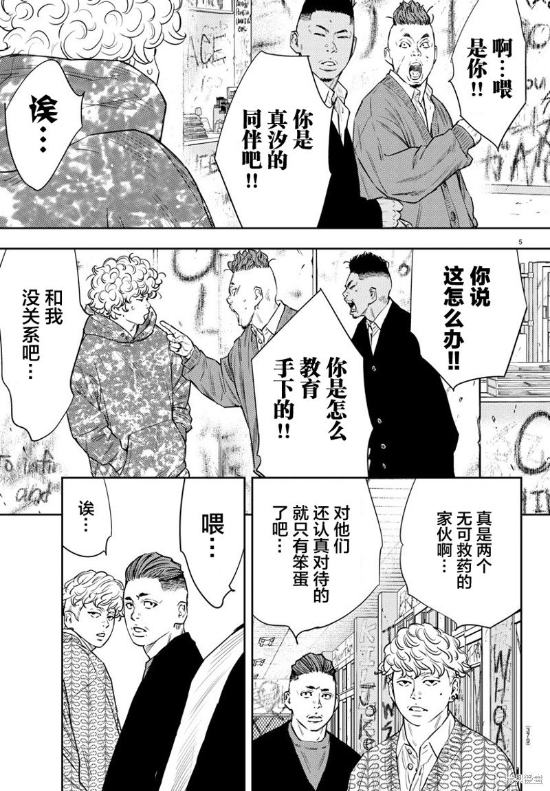 第80话
