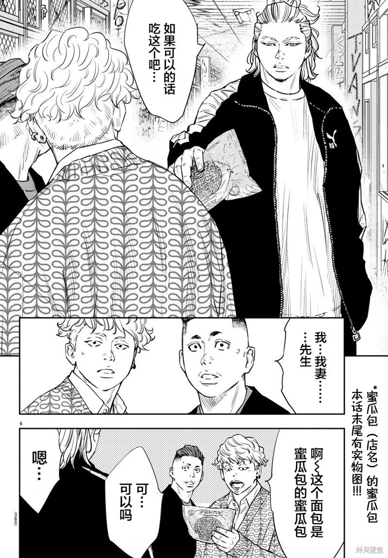 第80话