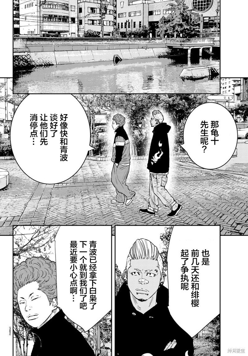 第80话