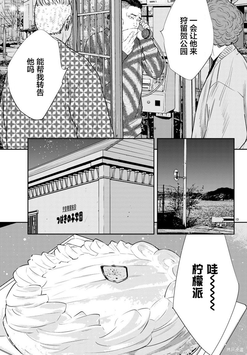 第80话