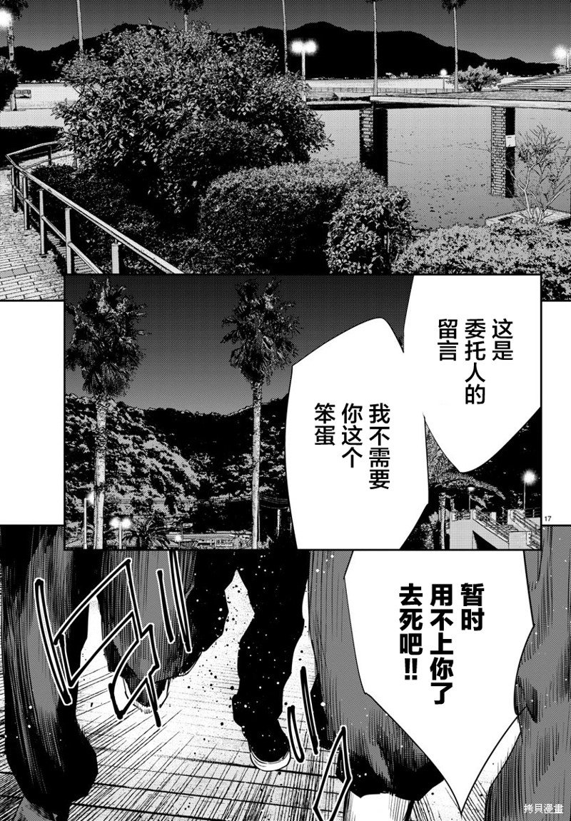 第80话