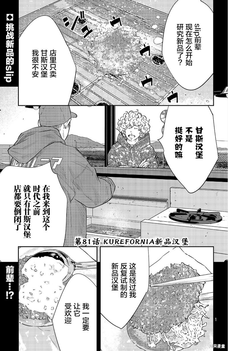 第81话