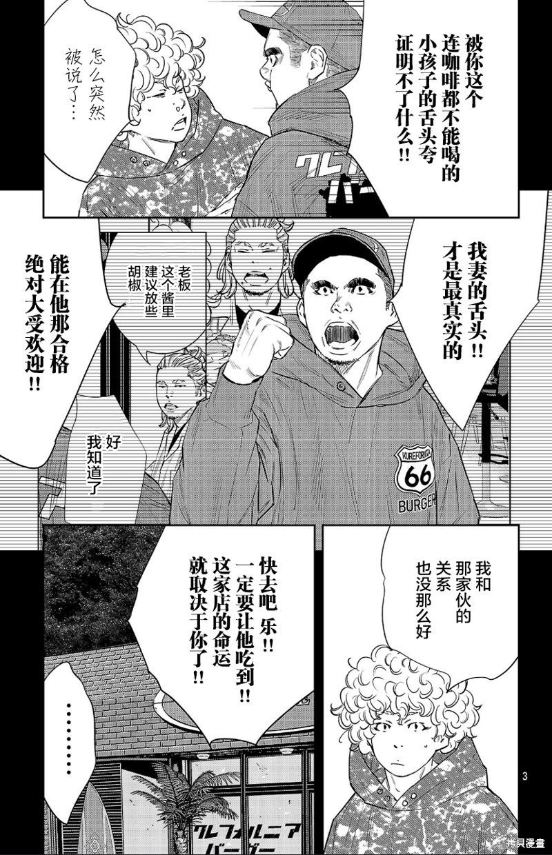 第81话