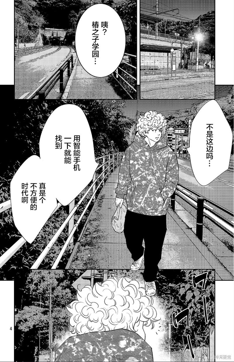 第81话