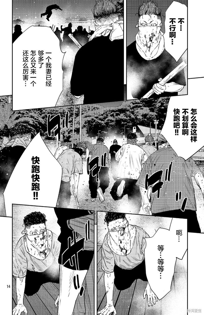 第81话